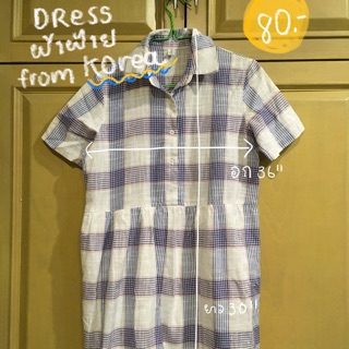 Gingham Dress น่ารักมากกก ซื้อจากเกาหลี ใส่ไปหนึ่งครั้ง