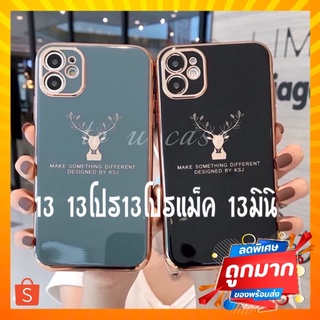 🔥เคสกวางเคสสำหรับไอโฟน🔥ใช้สำหรับไอโฟน  13 13โปร 13โปรแม็ค  13มินิ Case