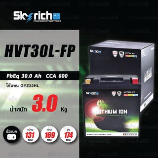 SKYRICH แบตเตอรี่ LITHIUM ION รุ่น HVT30L-FP ใช้สำหรับ  Harley Davidson Touring model [ ใช้แทน GYZ32HL ]