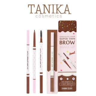 ดินสอเขียนคิ้ว SIVANNA CHOCOLATE LOVER EYEBROW PENCIL ES8013