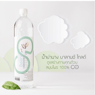 CoolingGreen Cooling Green น้ำย่านางสกัด บาลานซ์ โกลด์