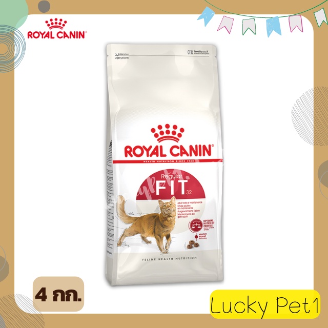 ROYAL CANIN Fit32 รอยอล คานิน สูตรฟิต แมวโต ฟิต อาหารแมวฟิต รอยอลสูตร ...