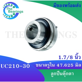 UC210-30 ตลับลูกปืน Bearing Units สำหรับเพลา 1.7/8 นิ้ว หรือ 47.625 มิล UC 210-30