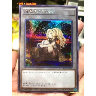 Yugioh Secret Rare Token Eclesia [Alba Strike]