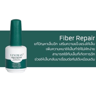 Fiber Repair vinimay ของแท้100% ขนาด15ml