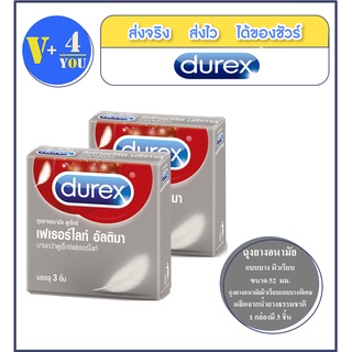 ถุงยางอนามัย DUREX FETHERLITE ULTIMA CONDOM ผิวเรียบ 52 มม. 2 กล่อง (P29)