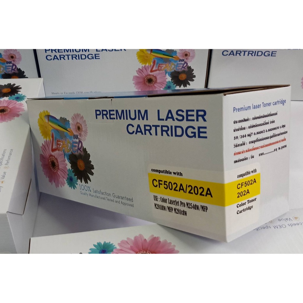Leader Toner Toner ตลับหมึกเทียบเท่า สำหรับ  CRG054 i-SENSYS LBP621Cw/LBP623Cw MF641Cw/MF643Cdw/MF645Cx i-SENSYS LBP621C