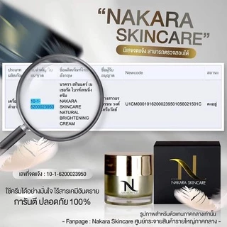 (Nakara skincare)บำรุงผิวหน้า ครีมลดสิว ฝ่ากระ จุดด่างดำ