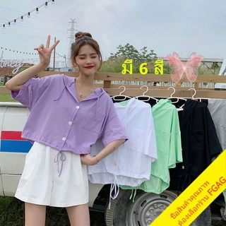 เสื้อฮู้ดแขนสั้นทรงหลวม oversize เสื้อครอปสาวอวบสีพื้น  เสื้อผ้าวัยรุ่น เนื้อผ้าคุณภาพด เสื้อแฟชั่นเกาหลี เสื้อกระดุม