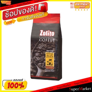 ถูกที่สุด✅  Zolito Espresso Dark South Blend โซลิโต้ เอสเปรสโซ่ เมล็ดกาแฟคั่ว ดาร์คเซาท์เบลนด์ ขนาด 500กรัม/ถุง กาแฟและค