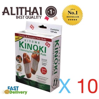 iremax Kinoki Detox Foot Pad แผ่นแปะเท้าดูดสารพิษ ล้างสารพิษ 10 กล่อง