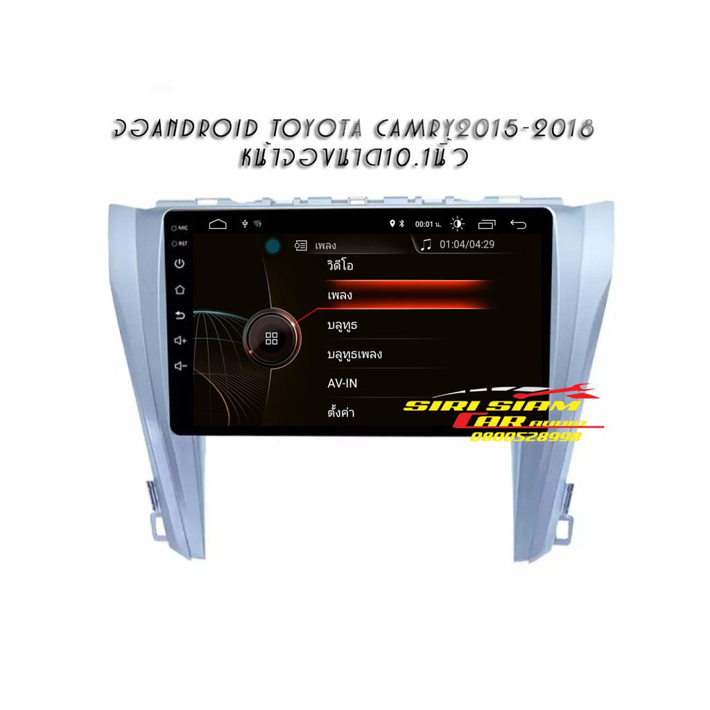 เครื่องเสียงติดรถยนต์ Android Toyota Camry2015-2018 จอ10นิ้ว Android10 Ram2GB Rom32GB(แท้)+DSP
