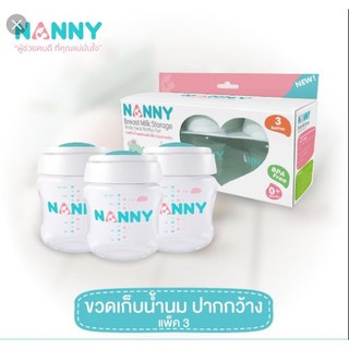 Nanny- ขวดเก็บน้ำนมคอกว้าง 5 oz แพค 3