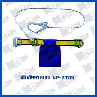 เข็มขัดคาดเอว MS - 737BL ราคาถูก