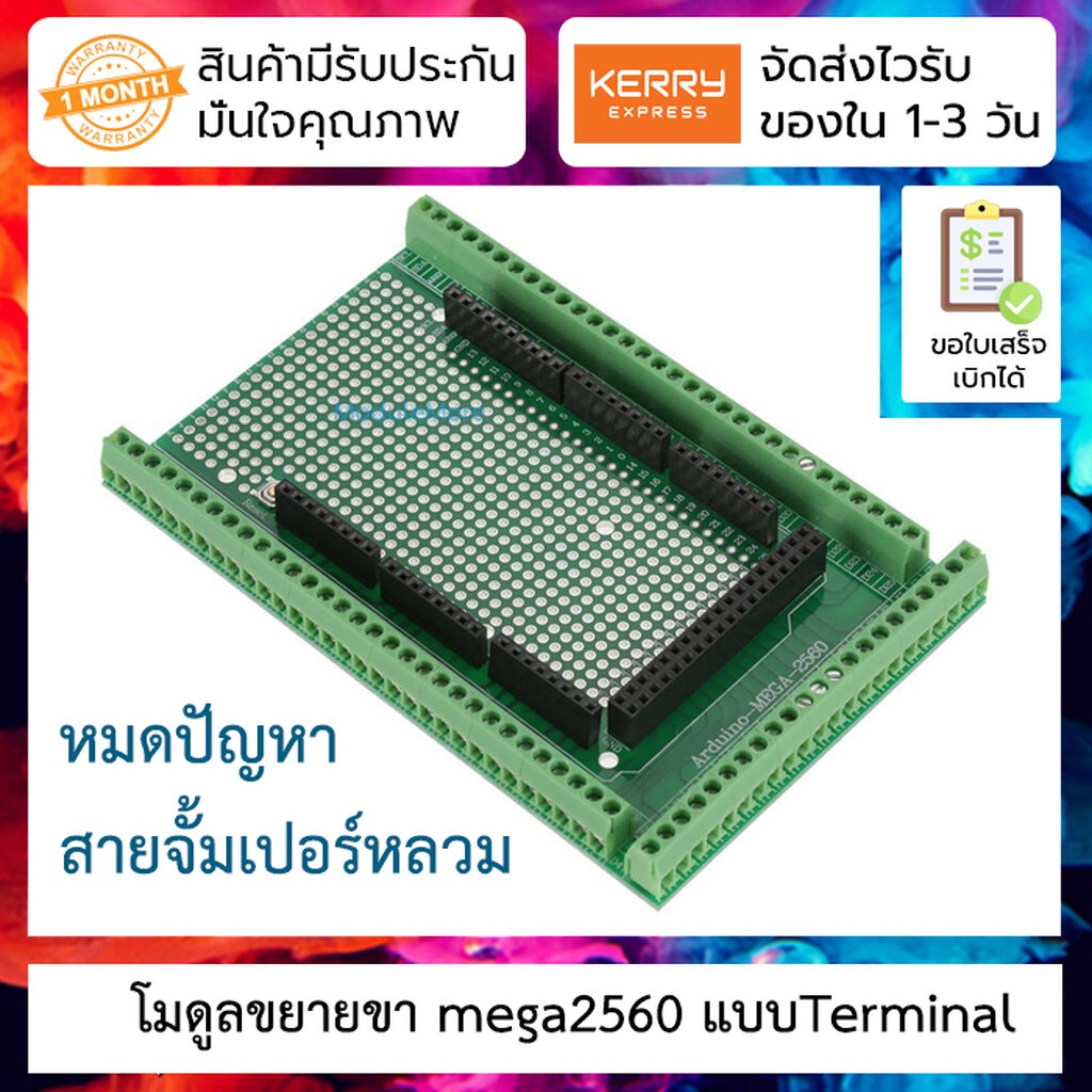 โมดูลขยายขา mega2560 แบบ Terminal block Screw Terminal Block Arduino ... image.