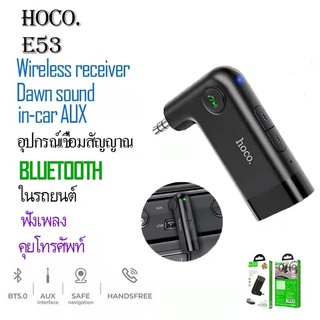 ส่งจากไทย Hoco บูลทูธในรถยนต์ อุปกรณ์รับสัญญาณบลูทูธ Car Bluetooth E53 E58 BT V5.0 (ของแท้ 100%)