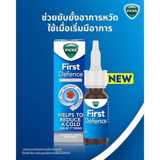 พร้อมส่ง! Vicks First Defence Nasal Spray 15 ml วิคส์ สเปรย์พ่นจมูก แก้หวัด ฆ่าไวรัสในโพรงจมูก 1 ขวด vick fd