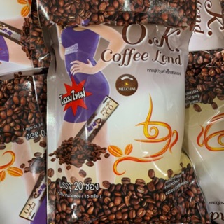 กาแฟโอเค Ok Coffee Lend🔆รุ่นใหม่ล่าสุด ซองรุ่นใหม่