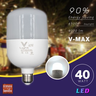 หลอดแอลอีดี LED 40W ขั้ว E27 แสงเดย์ไลท์(สีขาว)