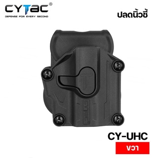 ซองพกนอก Cytac Universal Mega-Fit Compact