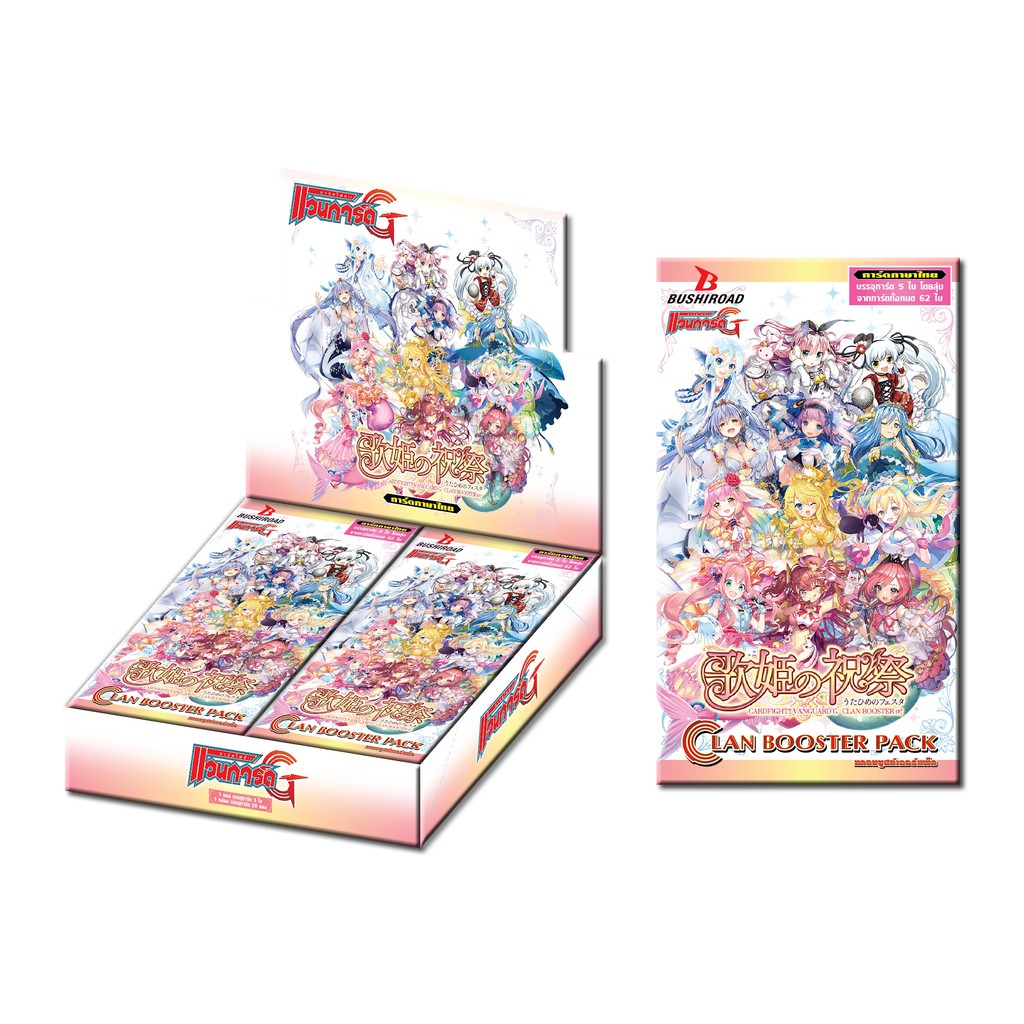 G Clan Booster 7 Divas Festa (VGT-G-CB07) - cardgame_chiangmai -  ThaiPick
