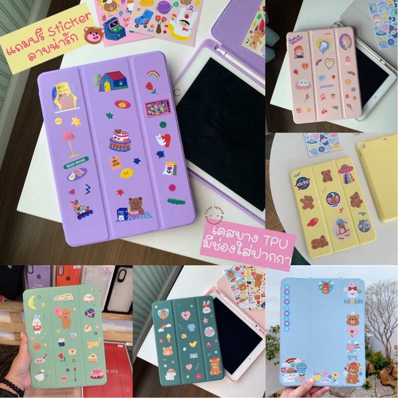 พร้อมส่ง เคสไอแพดยางTPU มีช่องใส่ปากกา แถมฟรีสติ๊กเกอร์ รุ่น9.7 , 10.2 , 10.5 , 10.9 , 11นิ้ว Cover case
