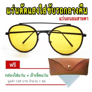 แว่นกันแดด Night View Glasses-YELLOW-03