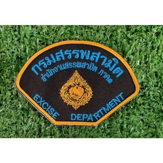 สรรพสามิต ภาค1-10 แบบเย็บติด/ติดตีนตุ๊กแก