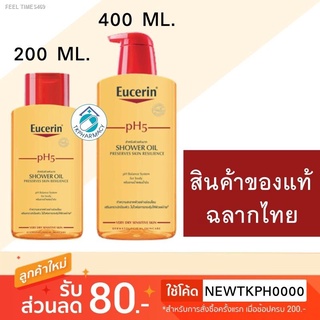 ⚡ส่ส่งไวจากไทย⚡EUCERIN pH5 SHOWER OIL Sensitive skin