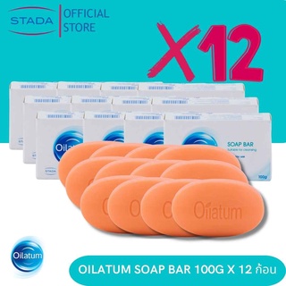 Oilatum Soap Bar 100 g. สบู่ก้อน x 12 ก้อน ออยลาตุ้ม สูตรอ่อนโยน สำหรับผิวแพ้ง่าย ผิวแห้งมาก และ ผิวแห้งคัน 100 กรัม