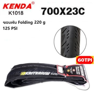 ยางนอกเสือหมอบ Road KENDA 700x23c (23-622) K-1018 Kriterium ขอบพับ