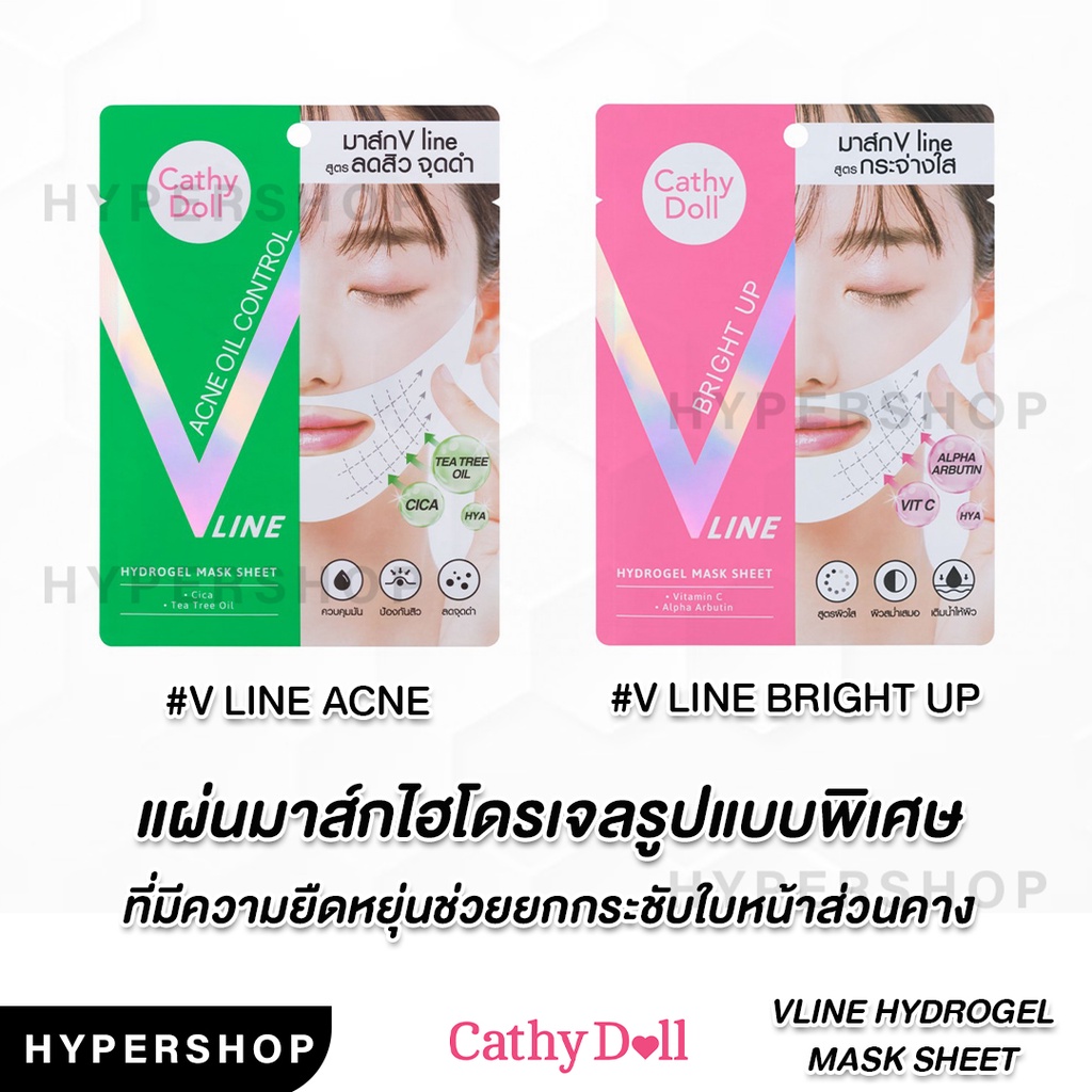 ของแท้ Cathy Doll Bright Up / Acne Oil Control V Line Hydrogel Mask ...