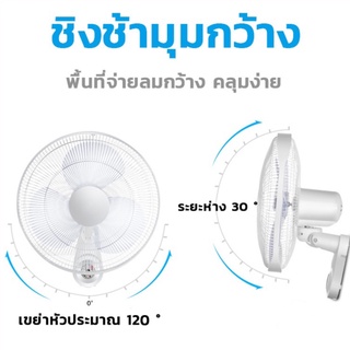 NexTool รีโมทคอนโทรล พัดลมติดผนัง 16 นิ้ว พัดลม สีขาว พร้อมรีโมทคอนโทรล พัดลมร้านอาหาร พัดลมหัวสั่น