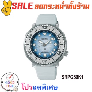 Seiko รุ่น SRPG59K1,SRPG59K Prospex Antarctica Baby Tuna Save the Ocean Special Edition (ของแท้ รับประกันศูนย์)