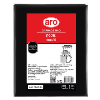 ✨นาทีทอง✨ เอโร่ ถุงขยะดำ ขนาด 24x28 นิ้ว แพ็ค 1 กก. aro Garbage Bags 24x28" x 1 kg