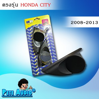 หูช้างHONDA CITY 2008 - 2013