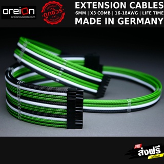 สายถักแต่งคอม Extensions Sleeved PC Cable [เขียวคาร์บอน][MDPC-X]