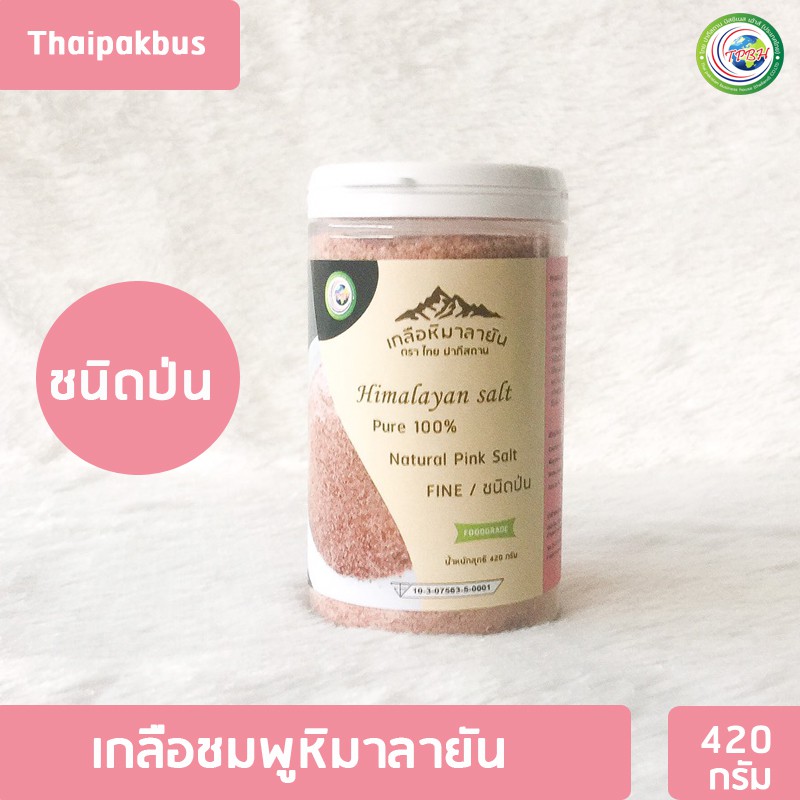 เกลือหิมาลายันสีชมพู ชนิดป่น 420กรัม มี อย.เกลือชมพู Himalayan Pink salt