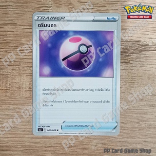 ดรีมบอล (S6a T E 061/069 U/SD) ไอเท็ม ชุดอีวุยฮีโร การ์ดโปเกมอน (Pokemon Trading Card Game) ภาษาไทย