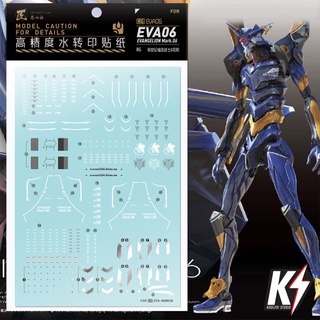 Waterdecal Artisan Club RG EVA 06 #ดีคอลน้ำสำหรับติดกันพลา กันดั้ม Gundam พลาสติกโมเดลต่างๆ