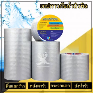 ใช้โค้ดลดได้ 12%  KTD4HGCW เทปกาว มหัศจรรย์ เหนียว ทน พลังการยึดติดสูง ความยาว 5 เมตร สินค้าพร้อมส่ง
