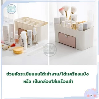 กล่องใส่ของ 6 ช่อง กล่องอุปกรณ์จัดเก็บ กล่องใส่เครื่องสำอาง อุปกรณ์จัดเก็บอเนกประสงค์ แบบมีลิ้นชัก ที่ใส่เครื่องสำอาง