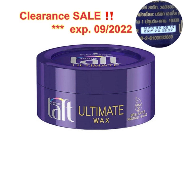 Clearance Sale ‼️ Schwarzkopf TAFT Ultimate Wax 75ml.(EXP.09/2022)