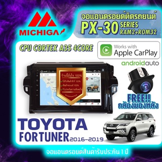 MICHIGA จอแอนดรอย จอติดรถ จอ toyota จอ fortuner จอ ฟอร์จูนเนอร์ วิทยุรถยนต์ เครื่องเล่น รถยนต์ จอ android จอ2din