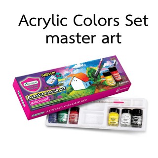 MASTERART Acrylic Colour Set สีอคริลิค มาสเตอร์อาร์ท 6 สี(Colours) แถมฟรี พู่กันเบอร์ 6