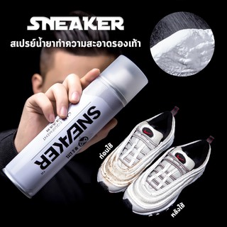 Sneaker น้ำยาทำความสะอาดรองเท้า สเปรย์ทำความสะอาด รองเท้าสะอาดเหมือนใหม่ ใช้งานง่าย ไม่เลอะเทอะ