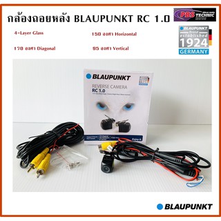 กล้องถอยหลังรถยนต์ กล้องมองหลังติดรถยนต์ BLAUPUNKT RC 1.0 (เหลี่ยมมน)