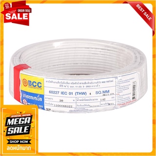 สายไฟ THW IEC01 BCC 1x4 ตร.มม. 30 ม. สีขาว สายไฟ THW ELECTRIC WIRE IEC01 THW BCC 1X4SQ.MM 30M WHITE