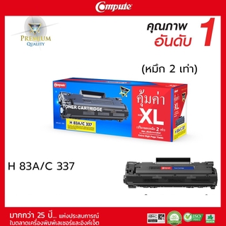 ตลับคอมพิวท์ Toner รุ่น HP CF283A (83A) รับประกัน คุณภาพดำเข้ม คมชัด เพิ่มหมึก 2 เท่า