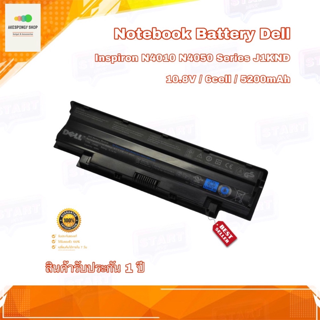 แบตโน๊ตบุ๊ค Notebook Battery Dell Inspiron n4010 n4050 Series J1KND (10.8V/6cell/5200mAh ) รับประกัน